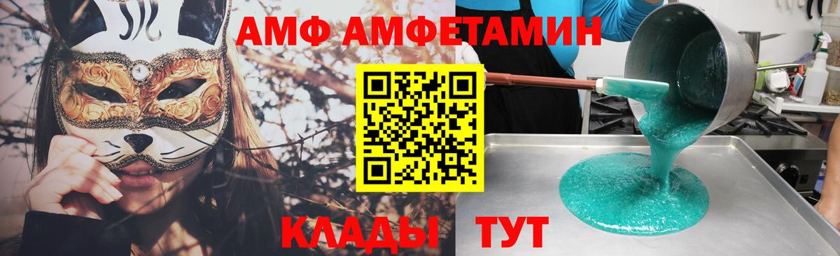 Амфетамин VHQ  Вход с VPN  АМФЕТАМИН  Саяногорск 