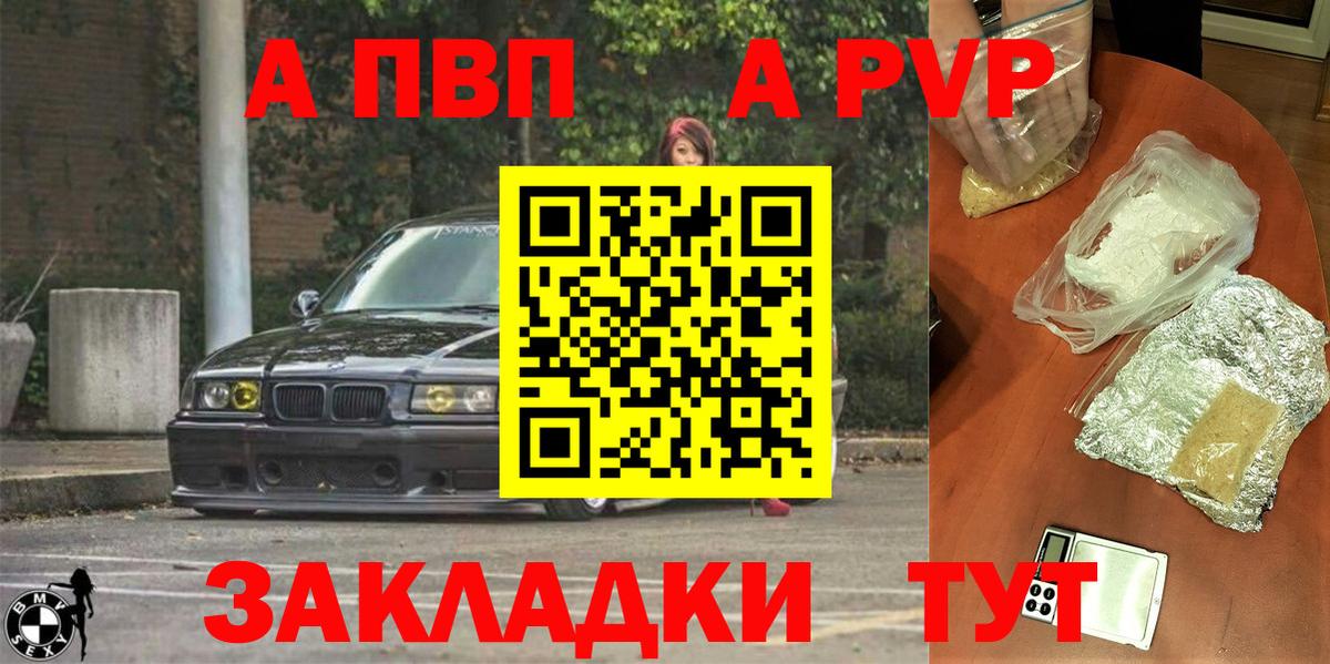 Саяногорск  A-PVP кристаллы  сколько стоит  Alpha-PVP Соль  А ПВП  Вход с VPN  Alpha-PVP кристаллы 
