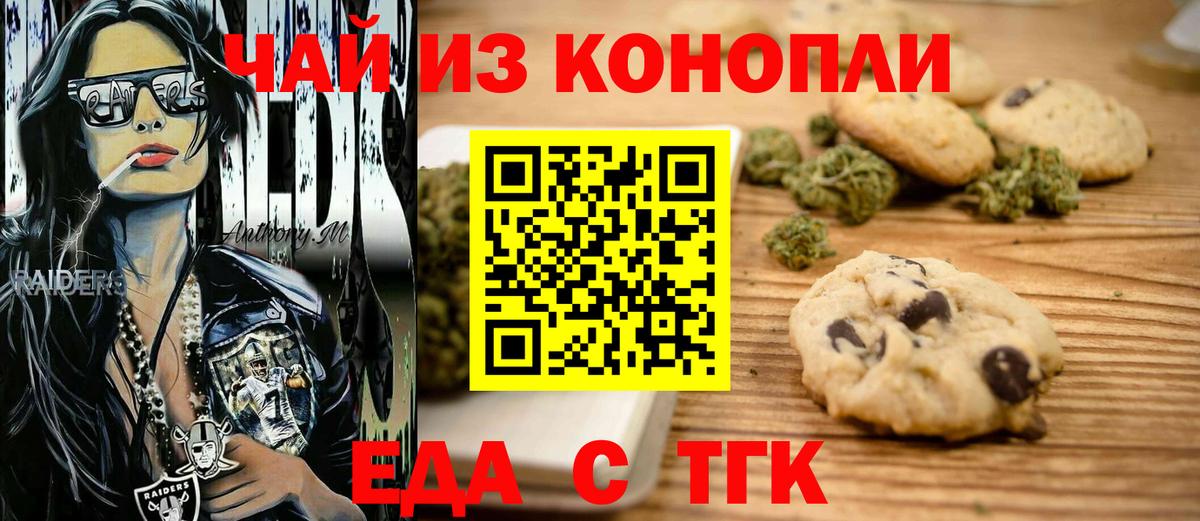 Cannafood марихуана  Вход с VPN  Саяногорск 