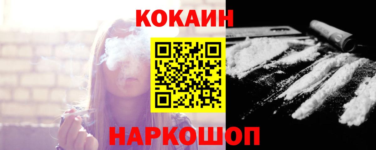 КОКАИН Боливия Саяногорск