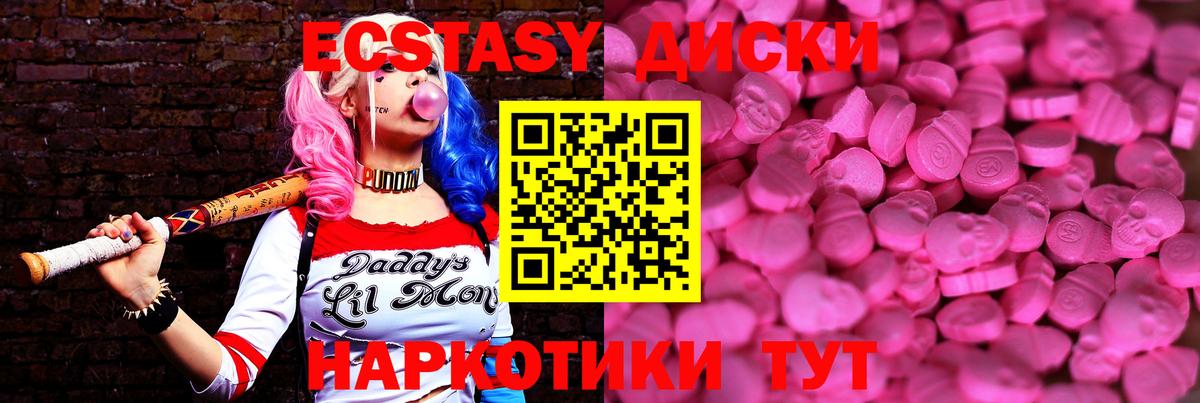 Ecstasy  Экстази ешки  Вход с VPN  Саяногорск  Ecstasy louis Vuitton 