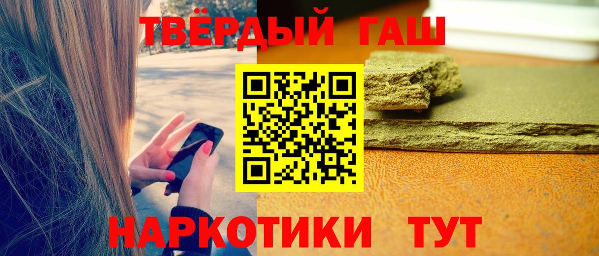 ГАШИШ VHQ Саяногорск