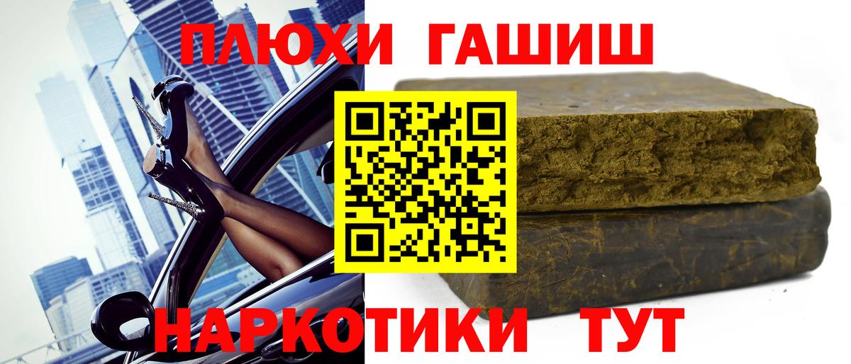 ГАШ  Гашиш Cannabis  Саяногорск  Вход с VPN  ГАШИШ hashish 