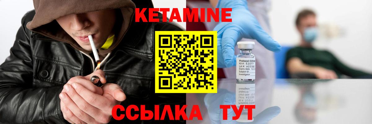 КЕТАМИН ketamine  Кетамин VHQ  Вход с VPN  MEGA ONION  Саяногорск 