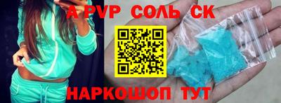 стаф Волгодонск
