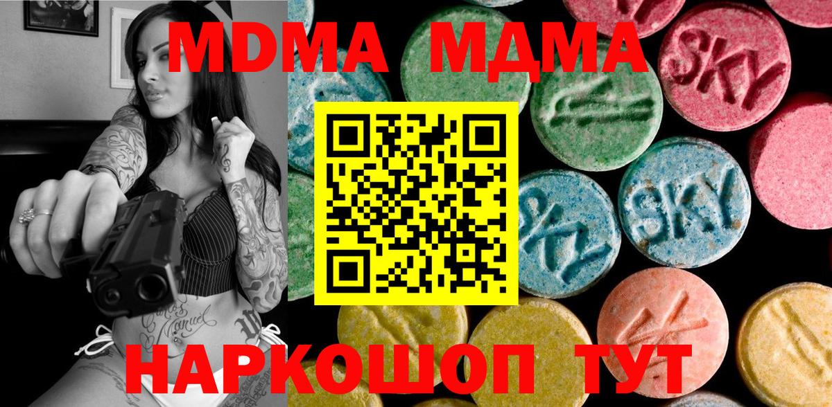 MDMA crystal  МДМА crystal  Саяногорск  Вход с VPN 