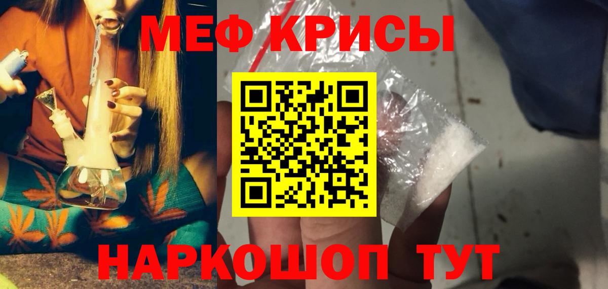 Саяногорск  МЯУ-МЯУ VHQ  МЯУ-МЯУ  МЯУ-МЯУ  МЯУ-МЯУ mephedrone  Вход с VPN 