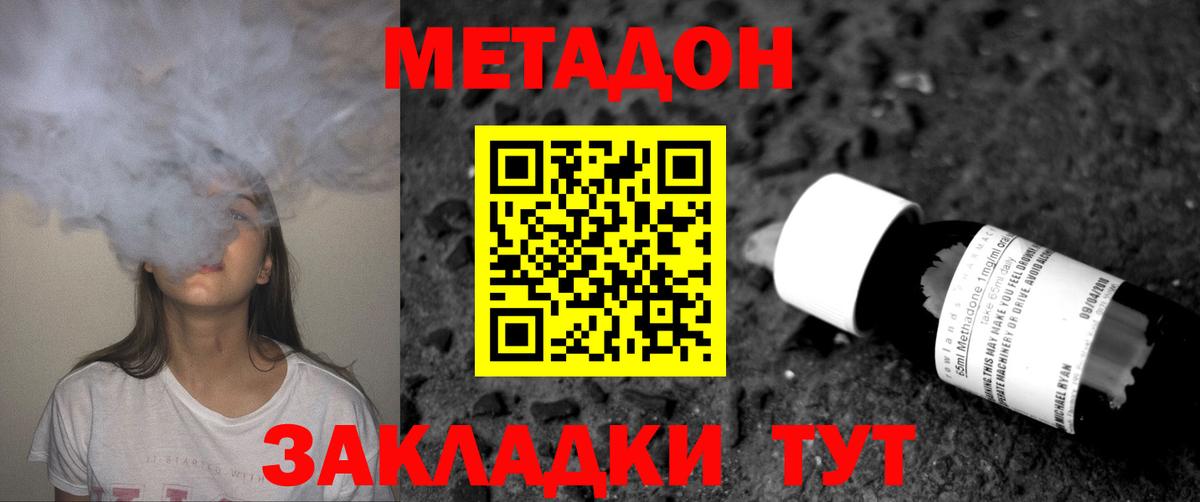 Саяногорск  Метадон VHQ  Вход с VPN  МЕТАДОН мёд 