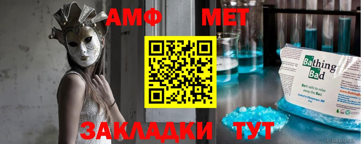 МЕТАМФЕТАМИН винт Саяногорск