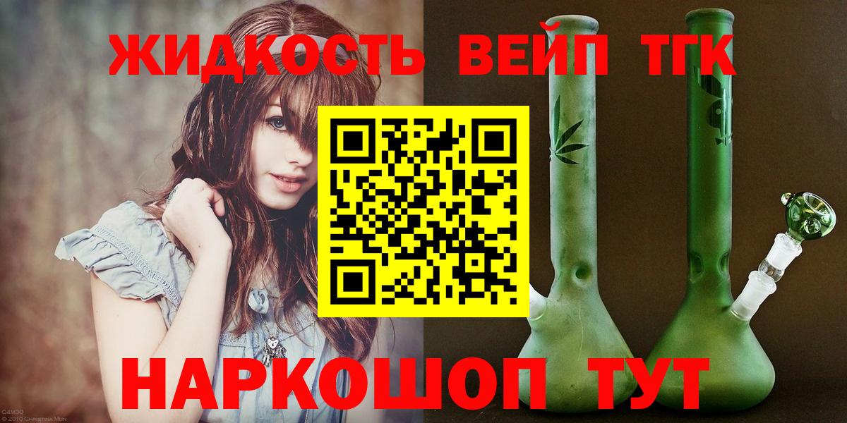 Дистиллят ТГК вейп Саяногорск