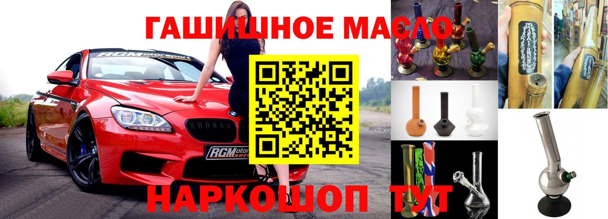 ТГК жижа  ТГК вейп  Вход с VPN  Саяногорск 